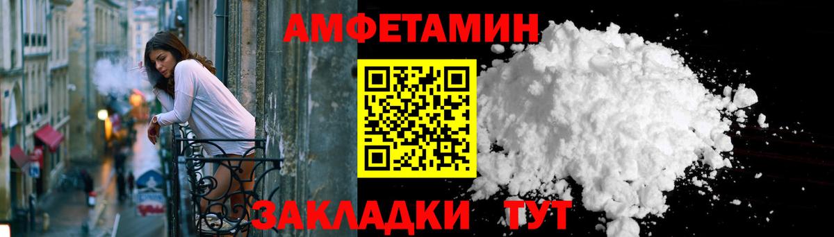 Amphetamine VHQ Новый Уренгой