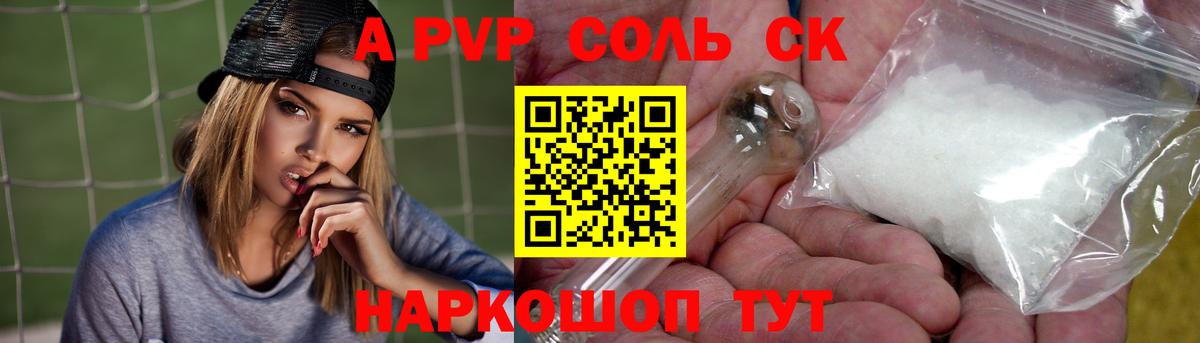Новый Уренгой  Альфа ПВП крисы CK  Alpha-PVP СК КРИС  APVP  Вход с VPN  Alfa_PVP VHQ 