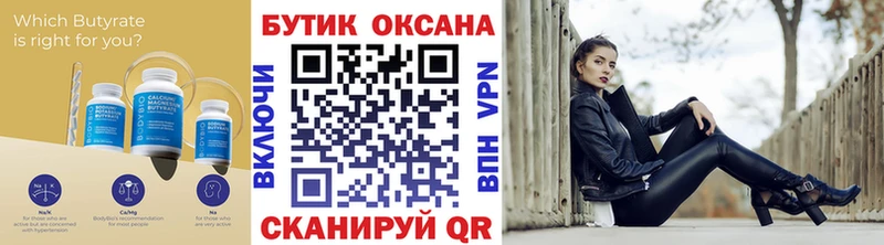 БУТИРАТ жидкий экстази  Новый Уренгой 