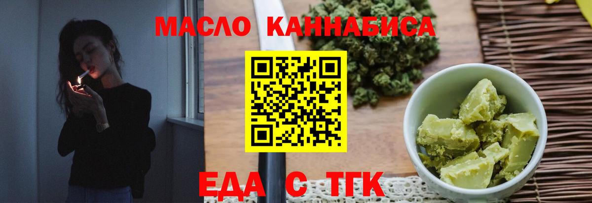 Новый Уренгой  Еда ТГК марихуана  Вход с VPN 