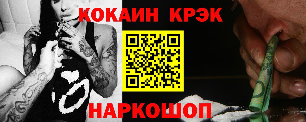 Cocaine Боливия Новый Уренгой