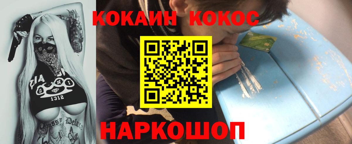 КОКАИН Эквадор  Вход с VPN  КОКАИН VHQ  Новый Уренгой 