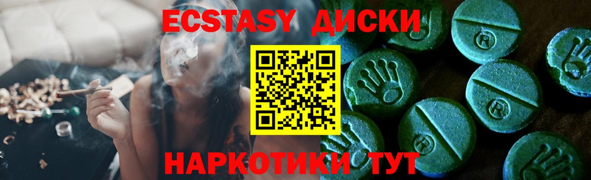 ЭКСТАЗИ 280мг  Вход с VPN  Ecstasy Cube  Новый Уренгой 