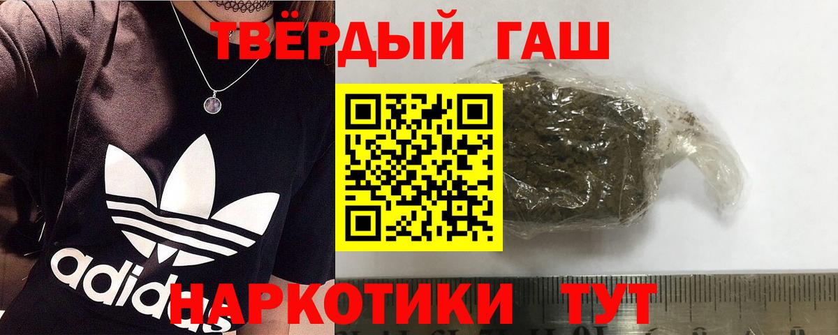 Новый Уренгой  ГАШИШ Premium  Вход с VPN 