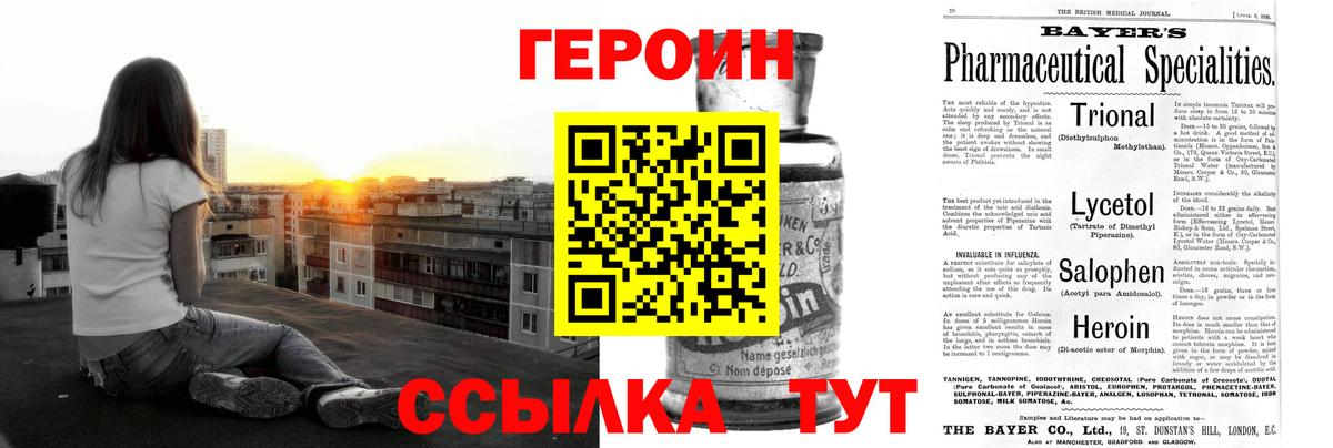 Героин гречка  Вход с VPN  Героин  Новый Уренгой 