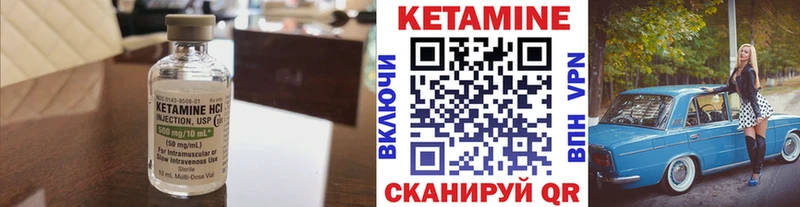 КЕТАМИН VHQ  наркота  kraken ссылки  Новый Уренгой 