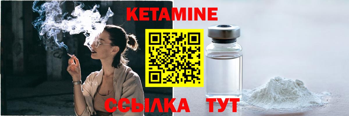 Новый Уренгой  МЕГА зеркало  Кетамин VHQ  Вход с VPN  Кетамин VHQ 