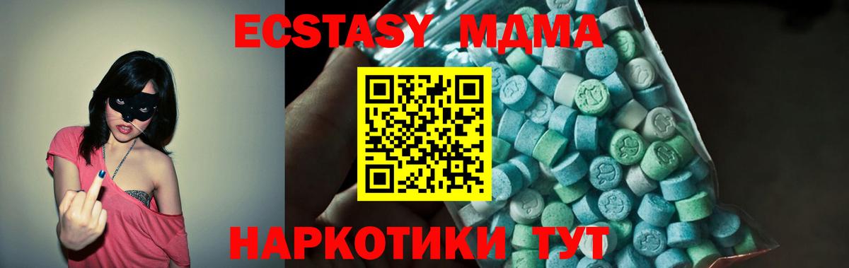 МДМА  MDMA VHQ  MDMA молли  Вход с VPN  Новый Уренгой 