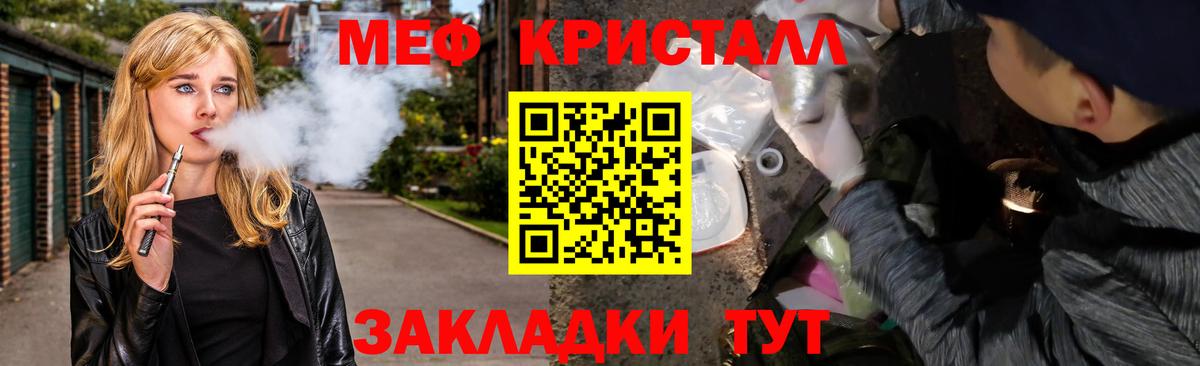 МЯУ-МЯУ  Вход с VPN  Новый Уренгой  Мефедрон  Меф кристаллы  МЯУ-МЯУ mephedrone 