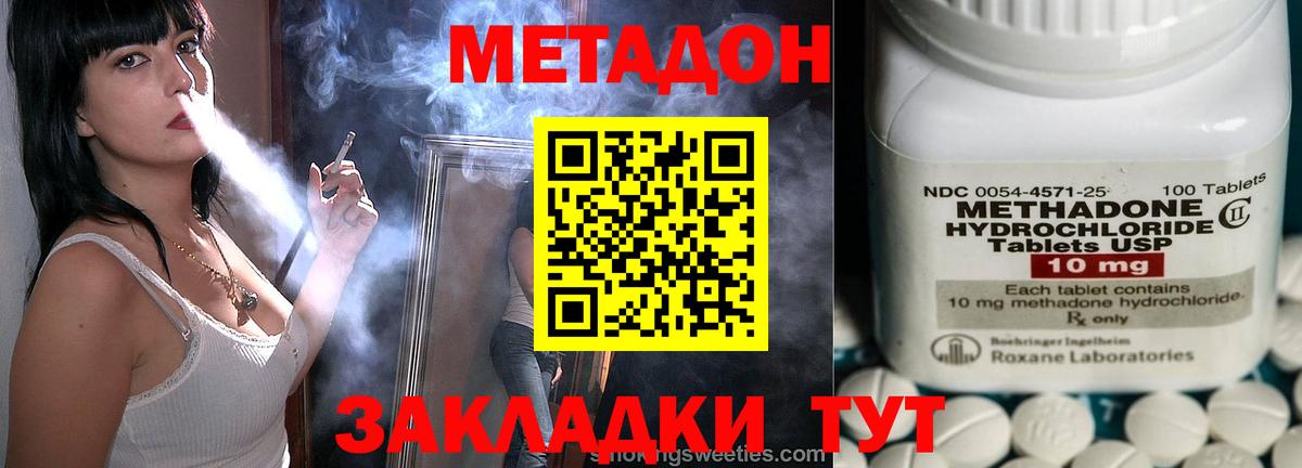 Метадон мёд  Вход с VPN  Новый Уренгой  Метадон мёд 