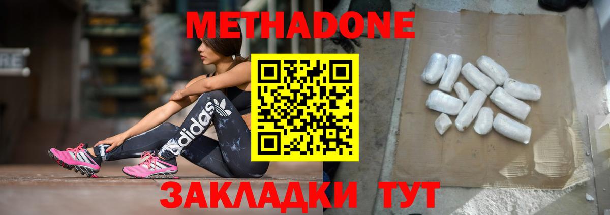 МЕТАДОН белоснежный Новый Уренгой