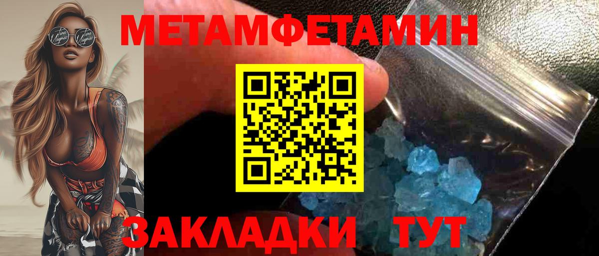Первитин  Вход с VPN  Новый Уренгой  Первитин мет 