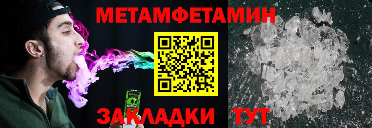 Метамфетамин пудра Новый Уренгой