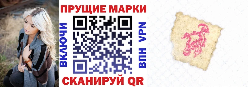 Марки NBOMe 1,8мг  Новый Уренгой 