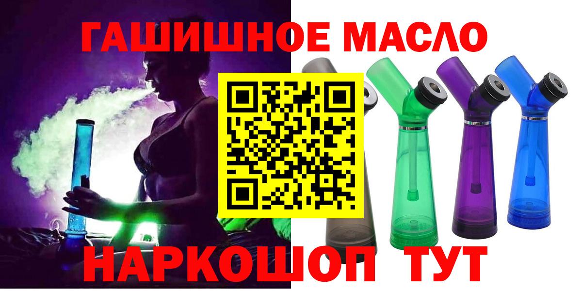 Дистиллят ТГК жижа  Дистиллят ТГК вейп  Вход с VPN  Новый Уренгой 